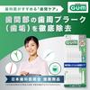 GUM Interdental Wire Type M 20 Brushes x 3 Packs Bonus Brushes, I-Shaped, [Size (4)], +