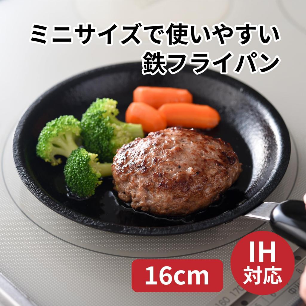 [Ernest] A-78137 Eisenbratpfanne 16cm - Kochgeschirr