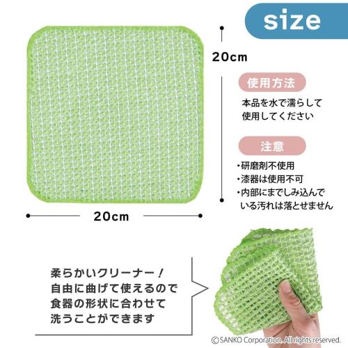 Sanko BH-24 Mesh Sponge for Pet Dishwashing, Special Fiber Removes Stain with Just Water, Surprise Fresh Green, Made in Japan