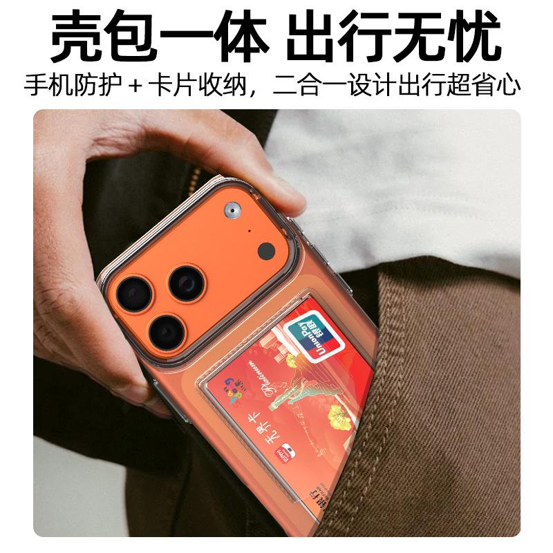 Card Case, Mobile Phone Case iPhone17 Card Case, Protective Case, Transparent Wallet, ID Storage Clip, Apple 17 Mobile Phone Case.