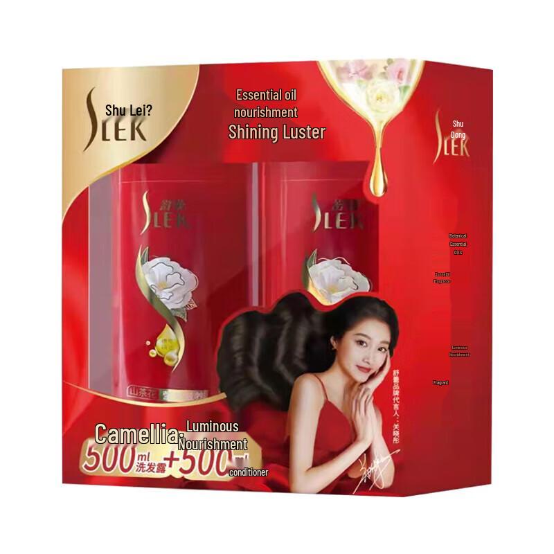 Shulei Camellia Brightening & Nourishing Hair Care Set
