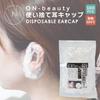 Disposable Ear 100 Supervised by a Beauty Trading Company A Salon Perfect for Kids and Ear Ear and Ear Perfect for Hair Cold and Washing A for beauty