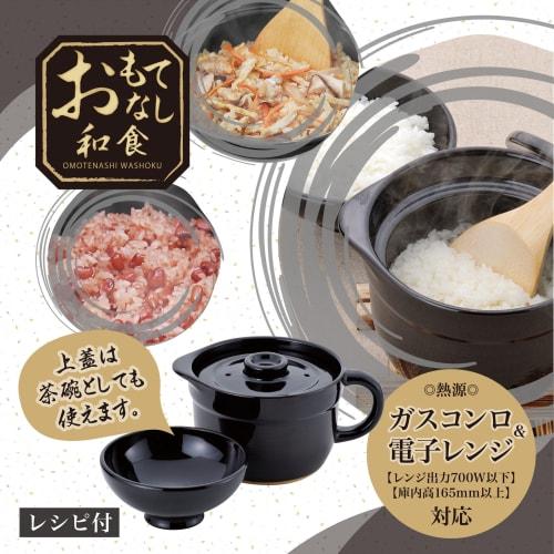 Wahei Freiz Earthenware Rice Cooker, Perfect for Entertaining with Japanese Cuisine, 1-Cup Capacity, Gas Stove, Microwave, OR-7108