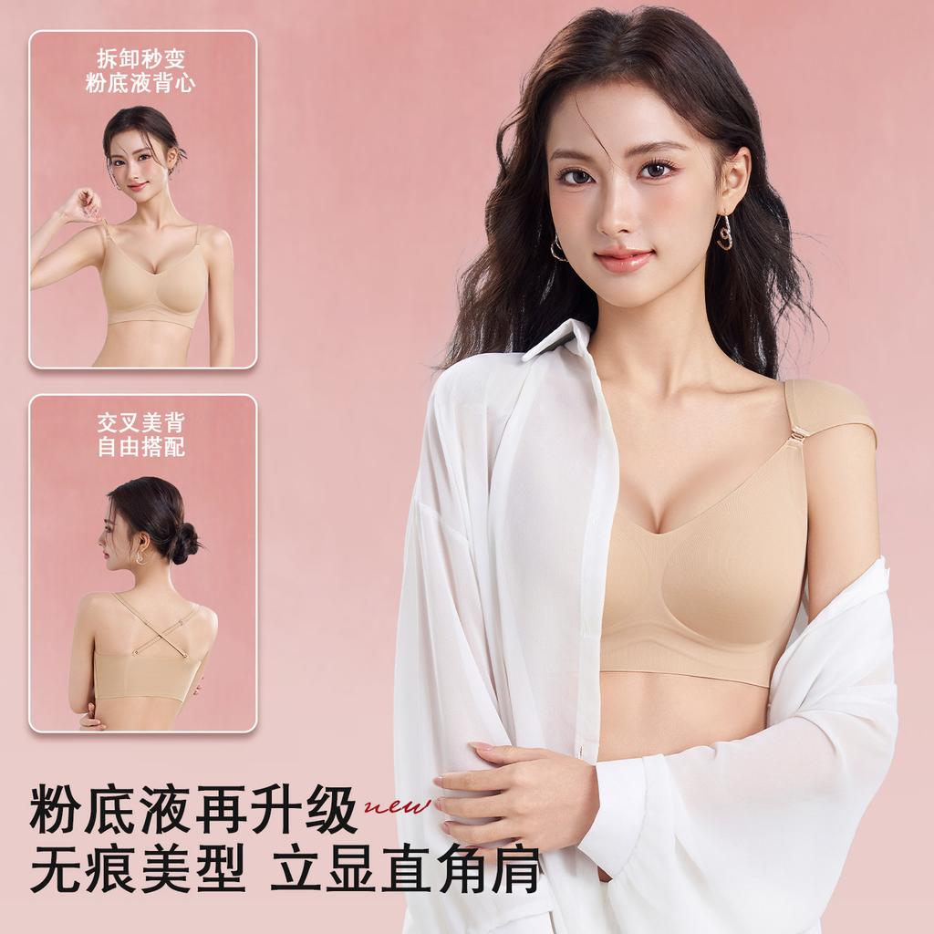 Shoulder Padded Underwear Foundation Seamless Invisible Small Chest Showing Large Gathering Anti-drooping Skin Tone Removable Right Angle Shoulder