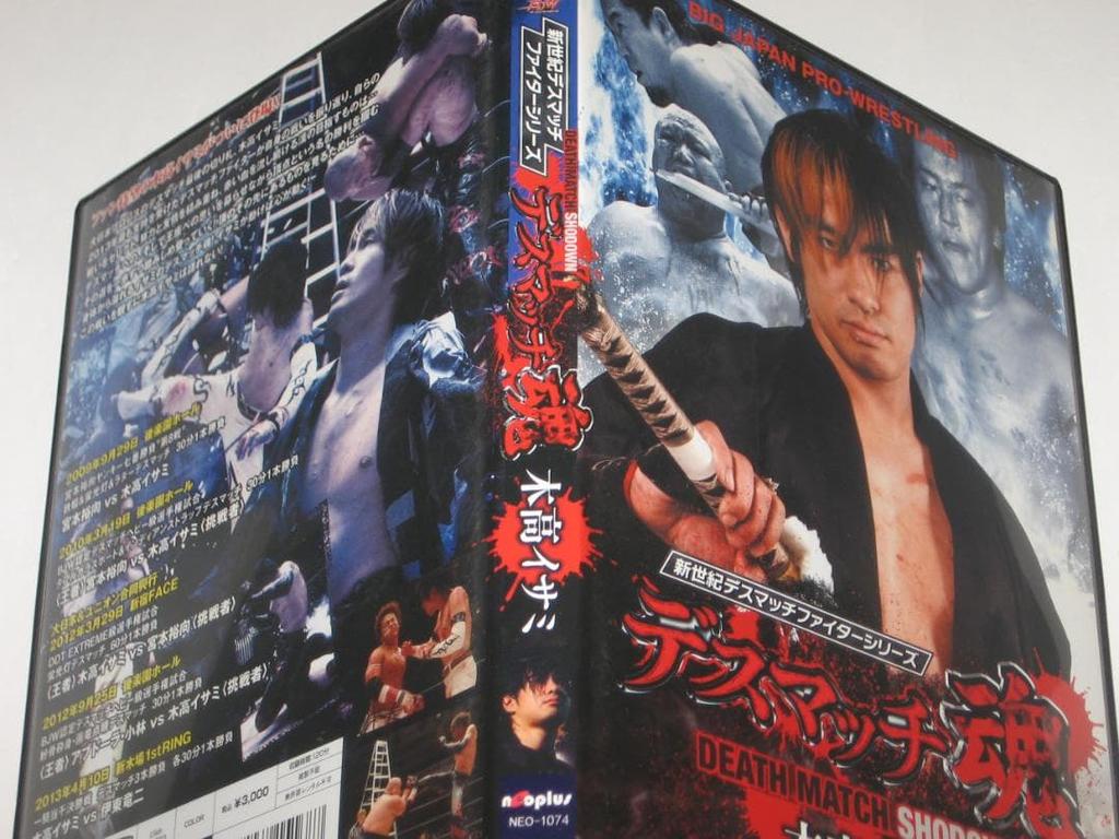 [USED] DVD Death Match Spirit Isami Kodaka DEATH MATCH SHODOWN
