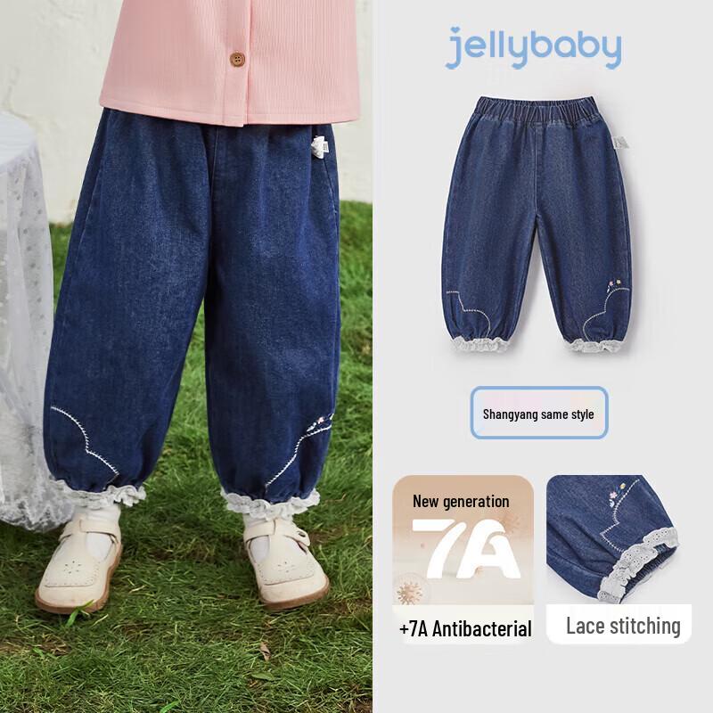 

JELLYBABY Girls 7A Anti-bacterial Loose Denim Lantern Pants 120