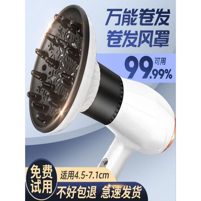 Hair Dryer Fan Cover Neutral Multifunctional Universal Hair Dryer Suitable for FLYCO Kangfu Hair Dryer Curly Hair Drying Cover Default