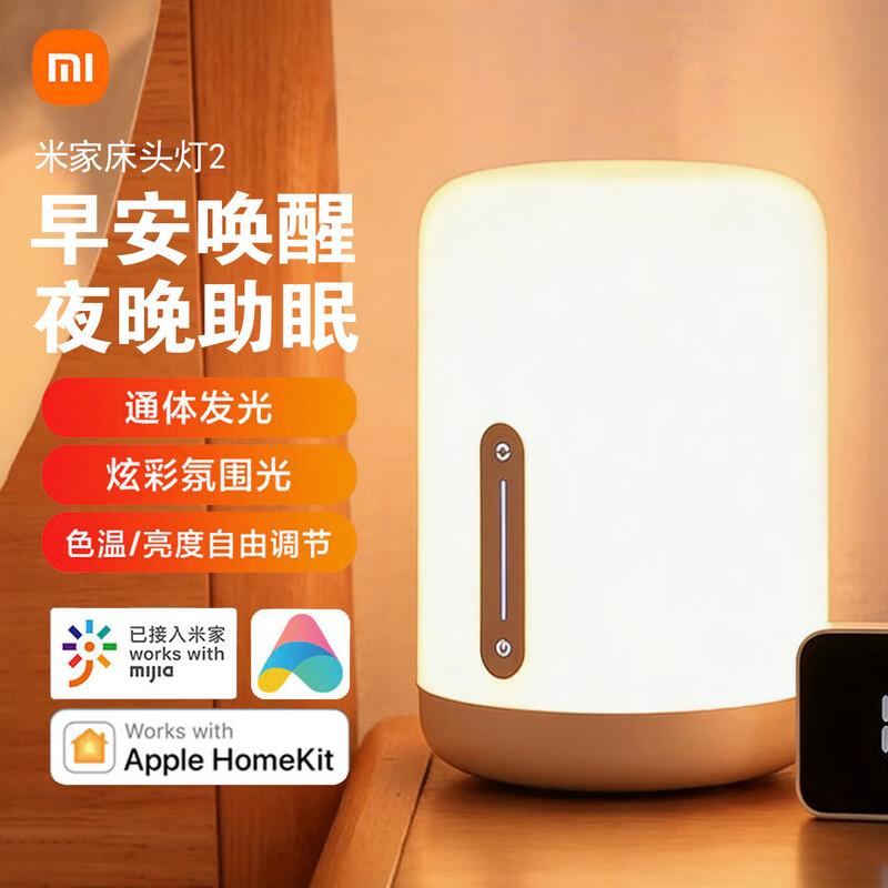 

Xiaomi Mijia Smart Bedside Lamp 2