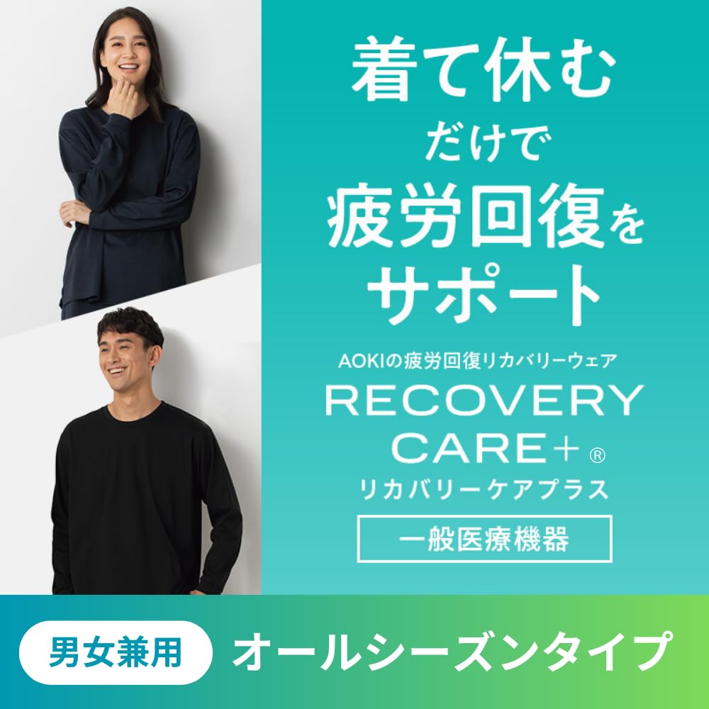 Aoki Recovery Care Plus Fatigue Recovery Unisex Top and Bottom Set Blood Relieves and Reduces Muscle General Medical Device Long Navy Size L Wear,