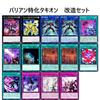 Tachyon Deck, Galaxy-Eyes Temporal Dragon, Deck, Seven Emperors of Time and Space, Galaxy-Eyes Brilliant Star Dragon, Sacred Celestial Dragon Ennead,