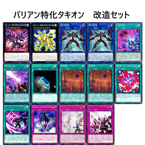 Tachyon Deck, Galaxy-Eyes Temporal Dragon, Deck, Seven Emperors of Time and Space, Galaxy-Eyes Brilliant Star Dragon, Sacred Celestial Dragon Ennead,