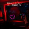Gevrkjenp Car LED Light - Heart Shape Solar Window Light, Neon Mini LED Light