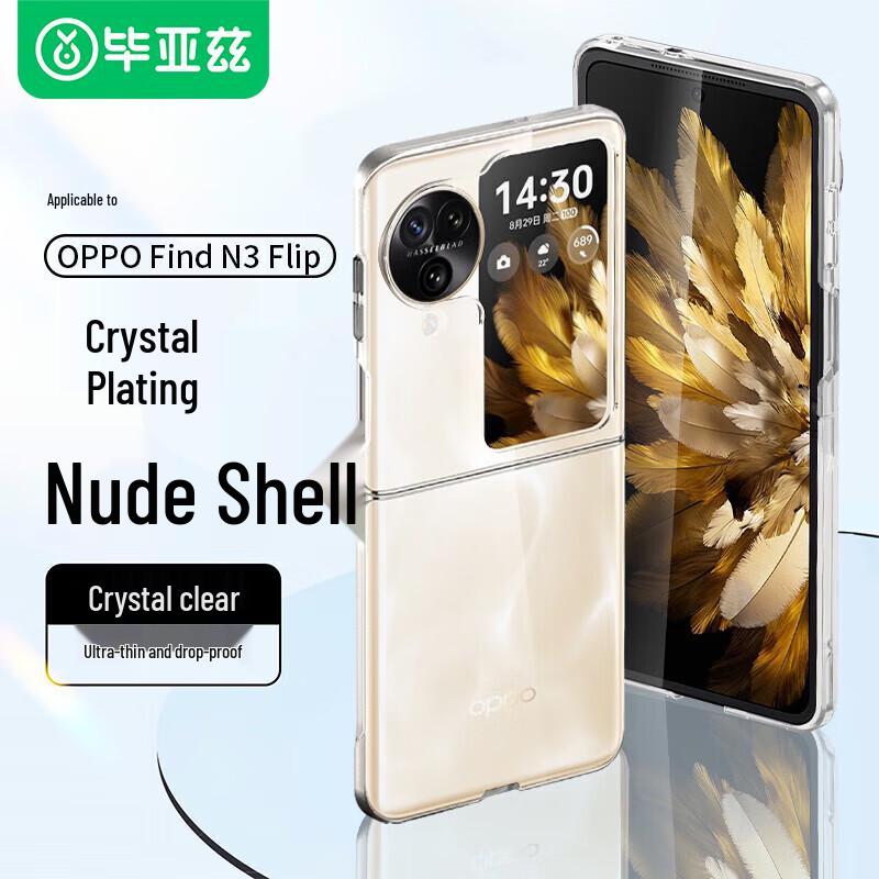 

Biaze Ultra-Thin Transparent Protective Phone Case For OPPO Find N3 Flip