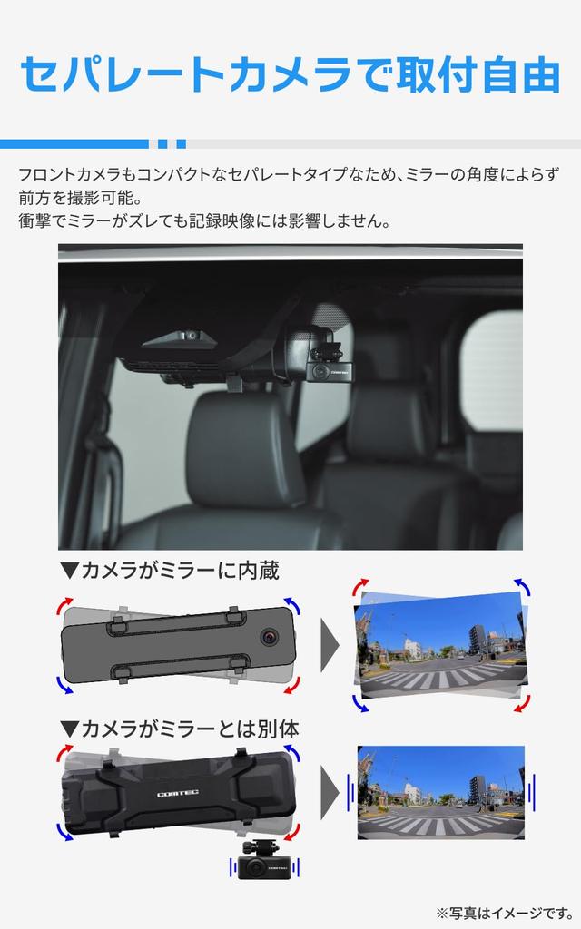 Comtec AZDR48 Drive Recorder with Digital Inner Mirror Dual Front and Rear 2 Megapixel Full HD Front and Rear PureCel Plus Technology with Traffic and