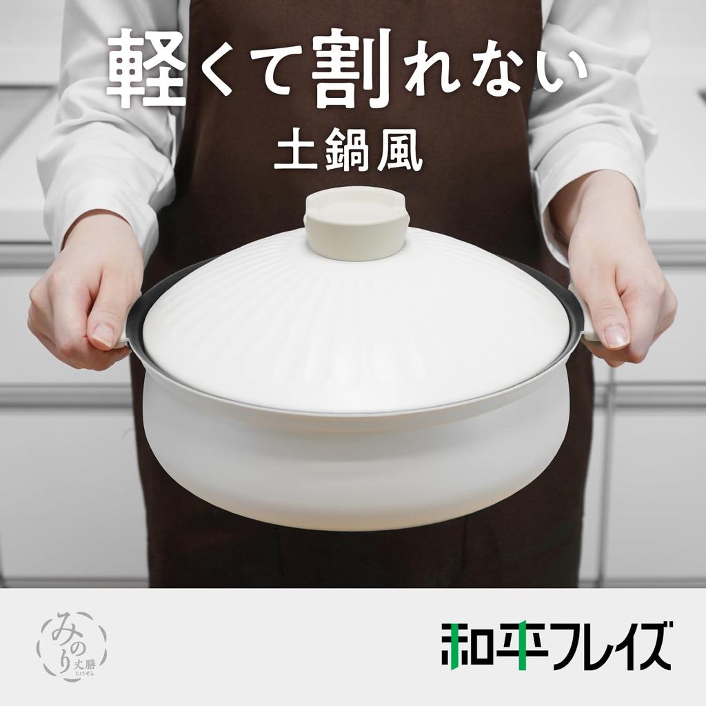 Wahei freiz Light and Unbreakable Earthenware-like Tabletop Pot 27cm PFOA Free IH/Gas Minori Takezen RB-2853