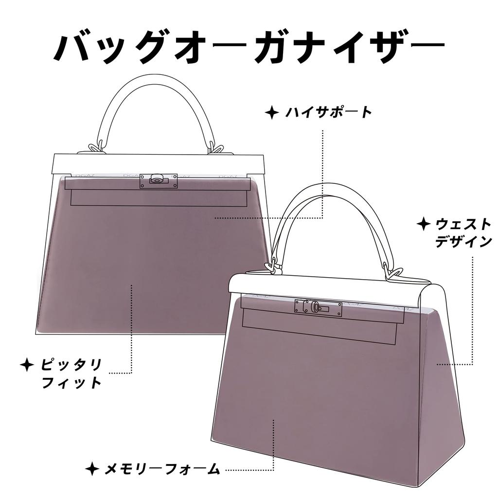 DGAZ Kelly Bag Pillow, Bag Shaper, Prevents Shape Change, Premium Silk, Compatible with Kelly, Retourne (25cm Outer Stitch Kelly, Konjac Purple)