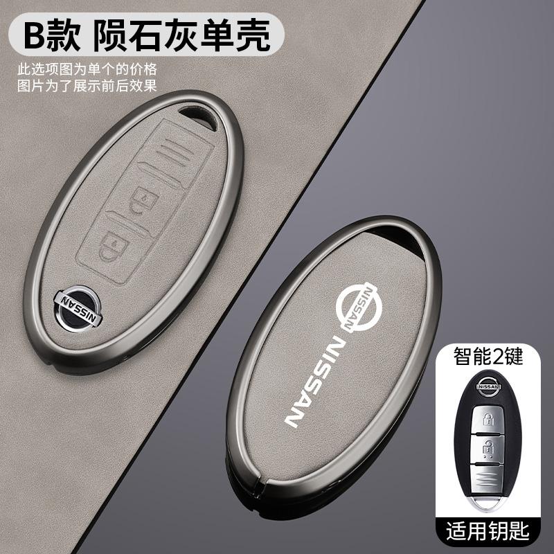 Zinc Alloy Car Key Case Full Cover for Nissan Leaf Qashqai Micra J11 J10 X Trail T32 Versa Note Patrol Key Fob Cover Accessories