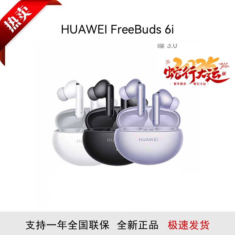 Huawei FreeBuds 6i TWS Noise-Cancelling Earbuds