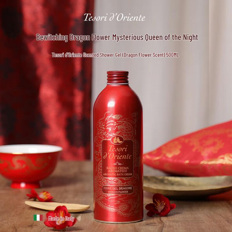 Tesori d'Oriente Dragon's Flower Scented Shower Gel Gift Set