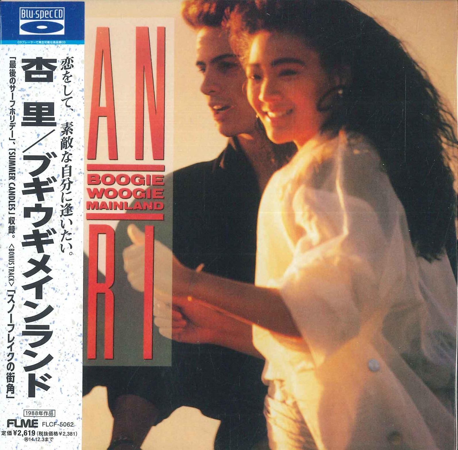 

CD ANRI BOOGIE WOOGIE MAINLAND Bluspec CD FLCF5062 FOR LIFE 2013 Japan Obi Japanese PopRock