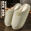 Stepping On Shit Cotton Slippers Women's Winter Home Indoor Thick Bottom Warm Home Non-slip Wool Slippers Women
