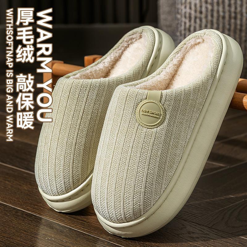 Stepping On Shit Cotton Slippers Women's Winter Home Indoor Thick Bottom Warm Home Non-slip Wool Slippers Women