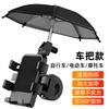 Motorcycle Mobile Phone Holder Stand & Umbrella Rainproof Sunshade Bicycle Outdoor Scooter Phone Clip Handlebar Mount For iPhone