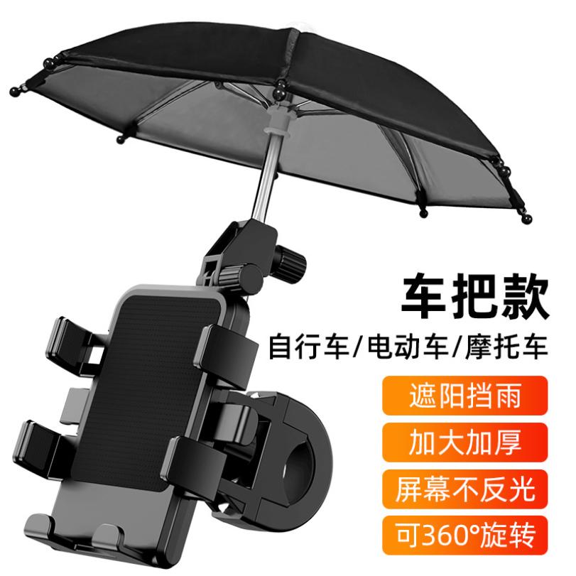 Motorcycle Mobile Phone Holder Stand & Umbrella Rainproof Sunshade Bicycle Outdoor Scooter Phone Clip Handlebar Mount For iPhone