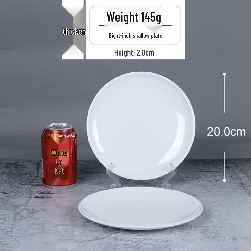 Shengxinhui 8-inch White Melamine Round Dinner Plate