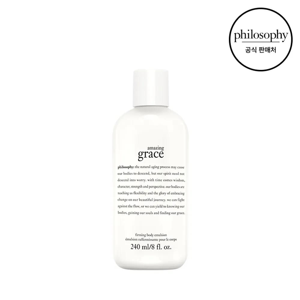 [Philosophy] Amazing Grace Firming Body Emulsion 240ml
