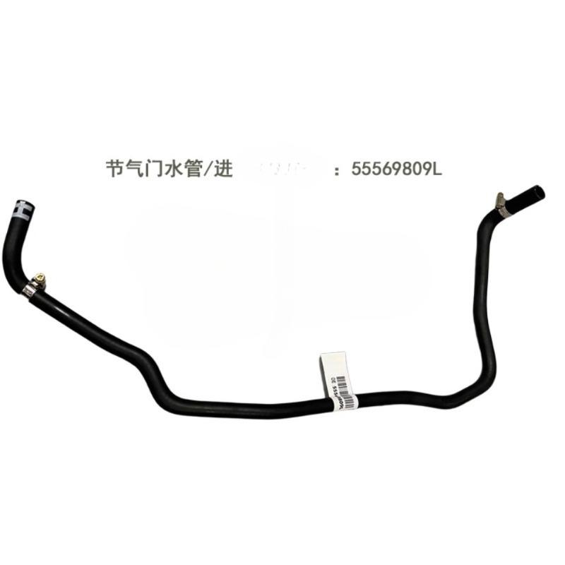 Throttle Inlet Outlet Hose Thermostat Pipe for Chevrolet Cruze Epica for Buick Excelle GT 2009 2010-2016 55569809L 55579102L