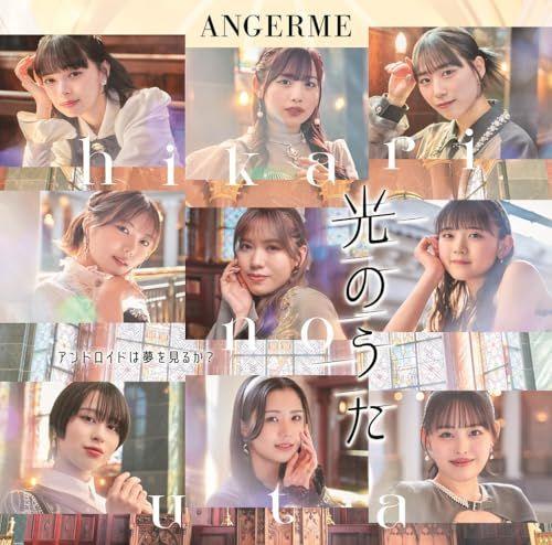 

[USED] (CD) Do Androids Dream / Hikari no Uta First Press Limited Edition B (No Bonus Items) / Angerme