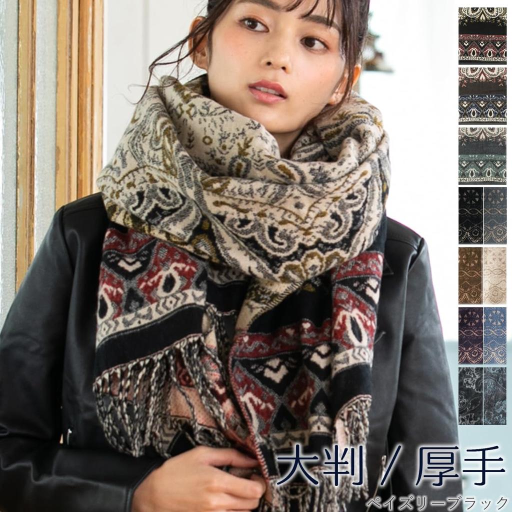 QUEENHEAD Large Extra Soft and for Women and Perfect for Cold Size Paisley Scarf, Thick, Men, Weather, Fall/Winter [Free - Black]