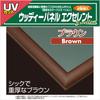Epoch in Wooden Puzzle Woody Panel Brown x 102 with Hanging Score and UV Protection Cell [Made Japan] Frame, Excellent, (73 cm) (Panel No. 20-T),