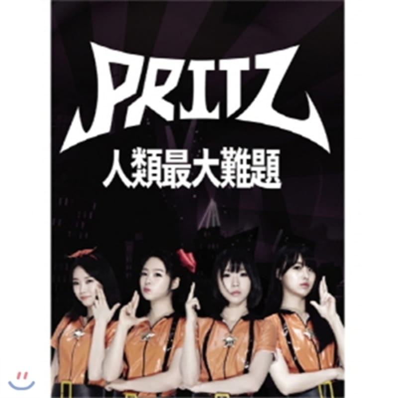 

PRITZ - Humanity s Greatest Problem