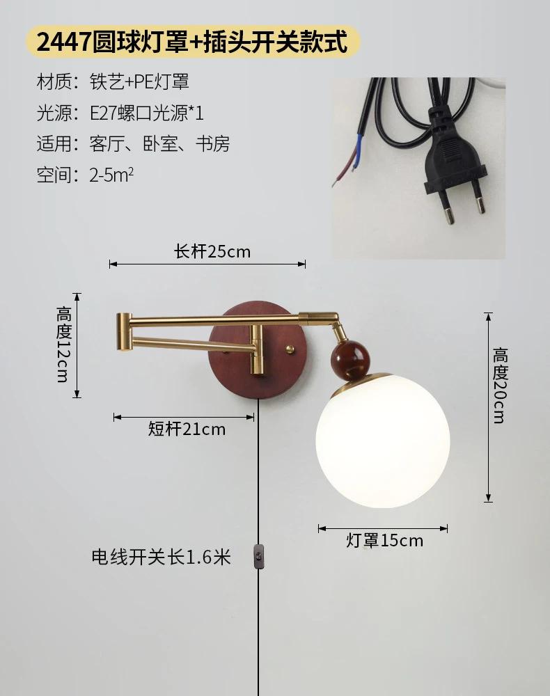 Ancient Style Bedroom Bed Wall Lamp Removable Rocker Arm Lamp Cream Wind Folding Telescopic Study Study Reading Light