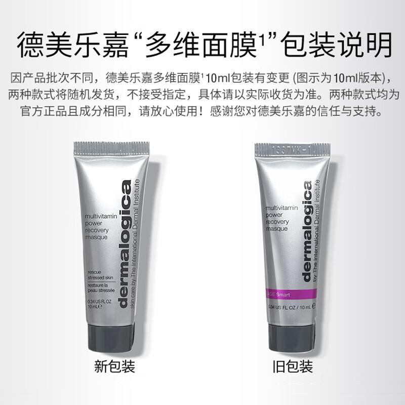 Dermalogica MultiVitamin & Polishing Skincare Collection