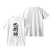 Jujutsu Battle New Magic Asura Anime Peripheral Japanese Pure Cotton Printed Unisexs and Unisexs Personalized Casual Tshirt