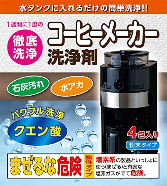 

Засіб для чищення кавоварки Made in Japan 4 упаковки Ефективний проти плям від води та вапна