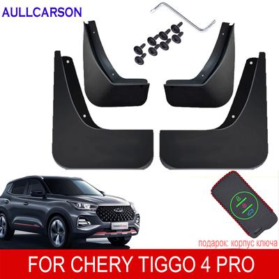 For Chery Tiggo 4 Pro   Mud Flap Mudflap Front Rear Fender Anti-splash Mudguards Special Guard Splash Car