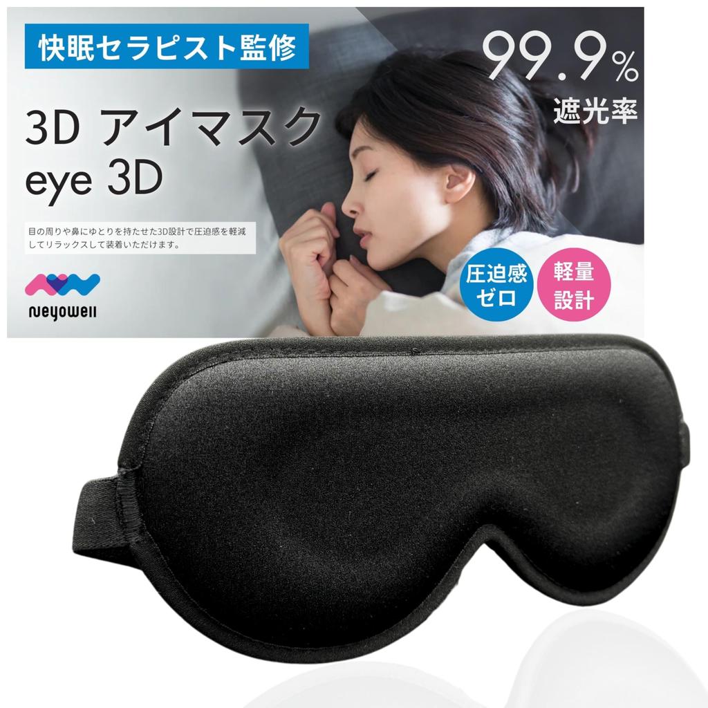 NeyoWell 3D Eye Mask