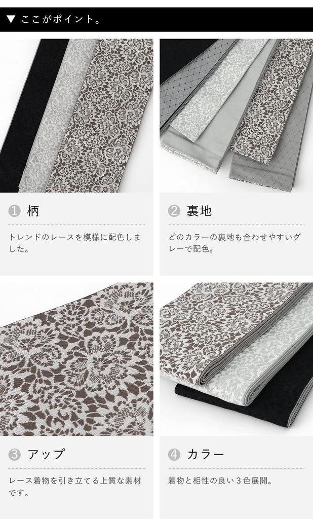 ROCCA Lace Embroidered and Narrow Made in Cute and Rokka White Half-Width Obi, Reversible, White, Black, Brown, Obi, Japan, Women's, Stylish, (Rokka)