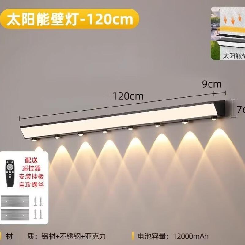UOSU Integrated Solar Outdoor Wall Light