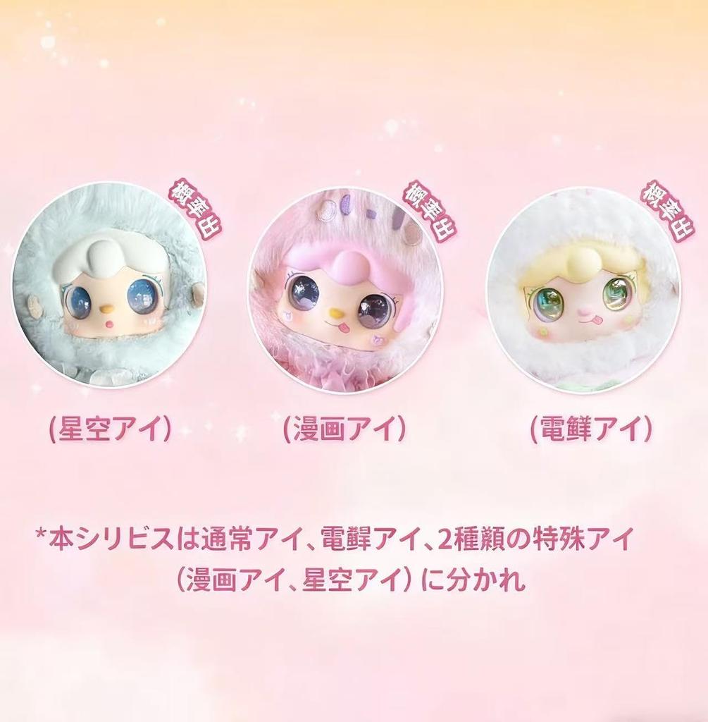 Idol Series Plush Toy Authentic Blind Box Oversized Fluffy Body 3 Special Starry Sky Manga and Electroplated Eyes Packed with Adorable Motifs and