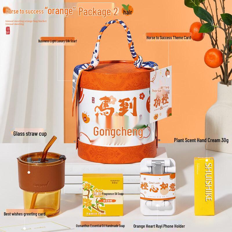 Aiqiyixuan Success Celebration Gift Set