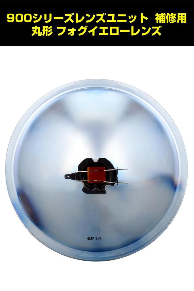IPF Fog Lamp Lens Unit 900 Series Replacement Round Fog Light Distribution Yellow Lens L-9011