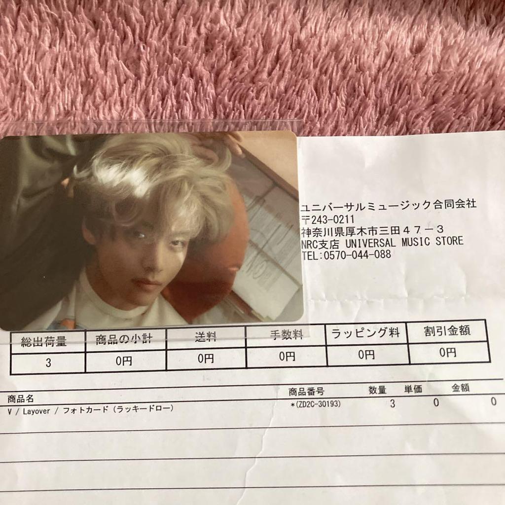 [USED] BTS V Layover Universe Kidro Trading Card