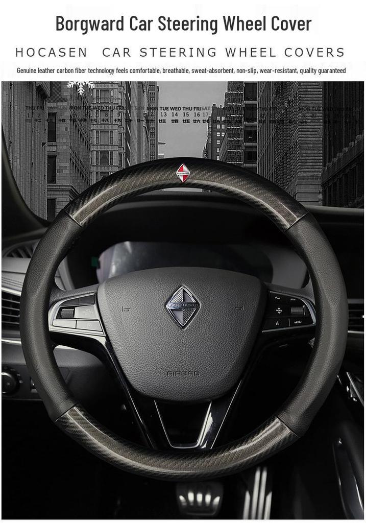 Borgward BX5/BX7 Genuine Leather & Carbon Fiber Steering Wheel Cover - Universal, Non-Slip, Sweat-Absorbent for All Seasons