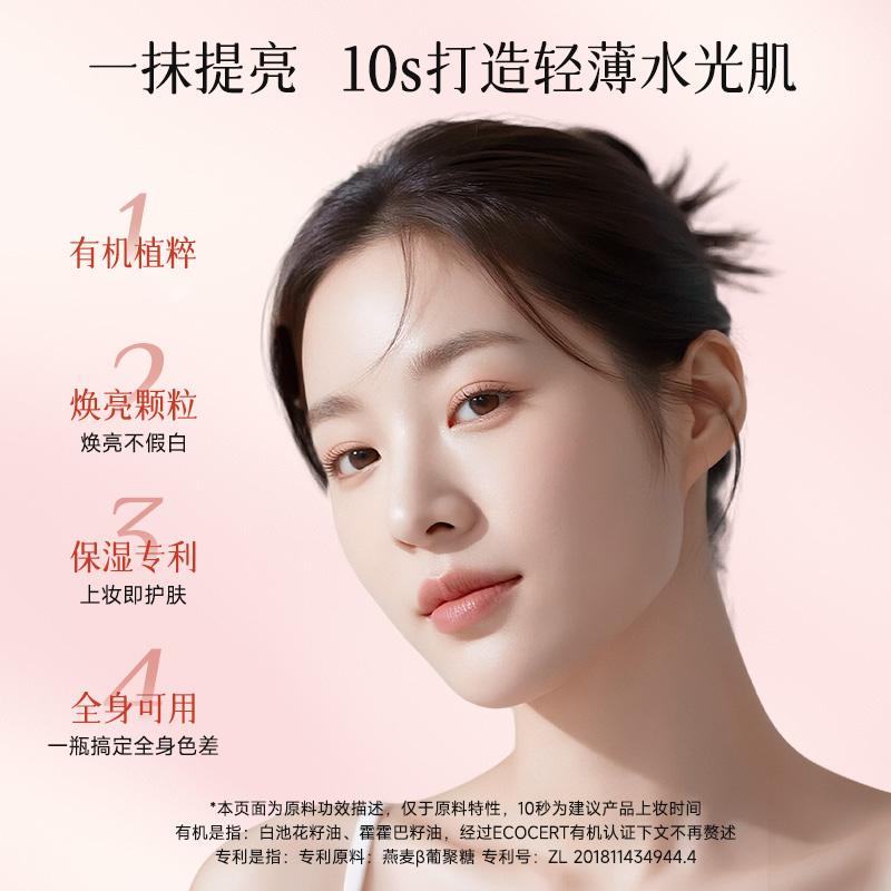 Botanical Brighten Lazy People's Face and Neck Strawberry Makeup Cream