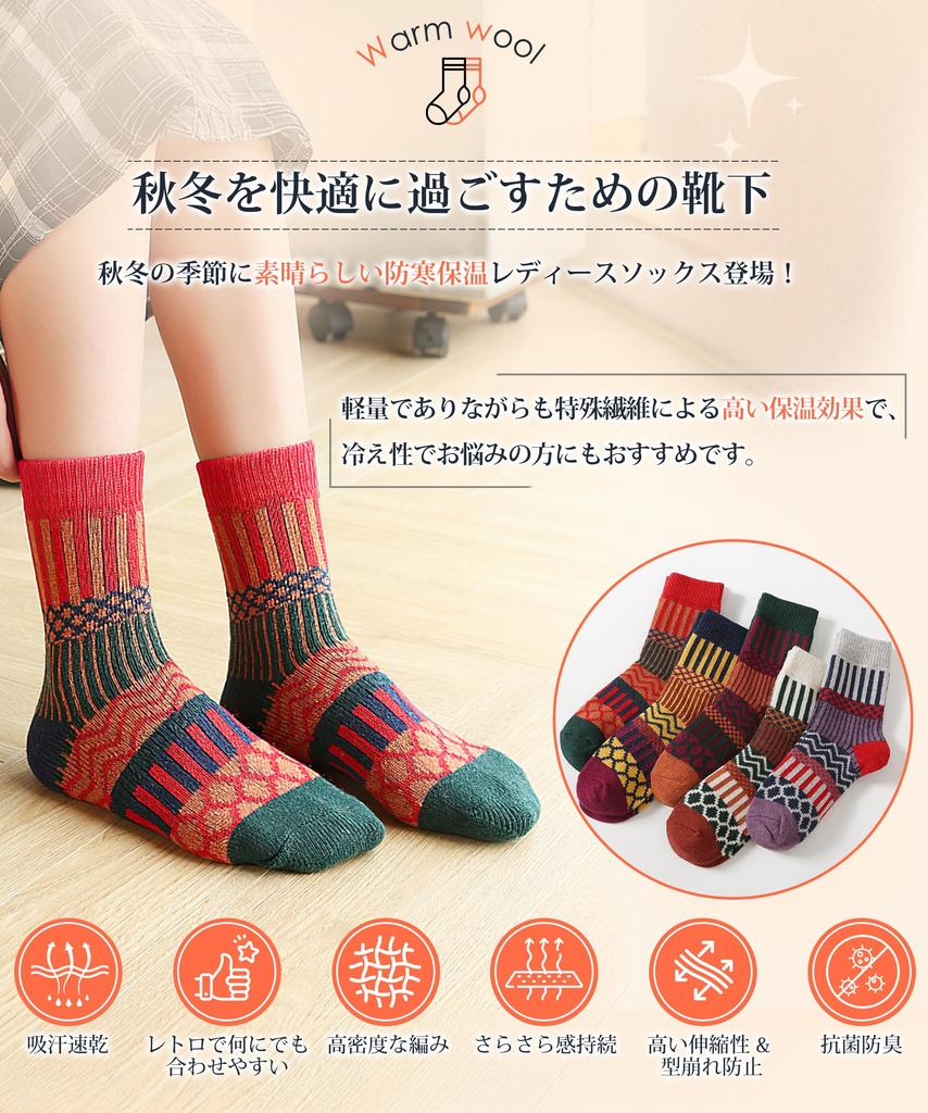Velaci Set and for Fall and Winter Women's Socks, 5-Pair [Warm, Lightweight, Comfortable, Antibacterial, Odor-Resistant] Warm, Thick, Cold-Proof,